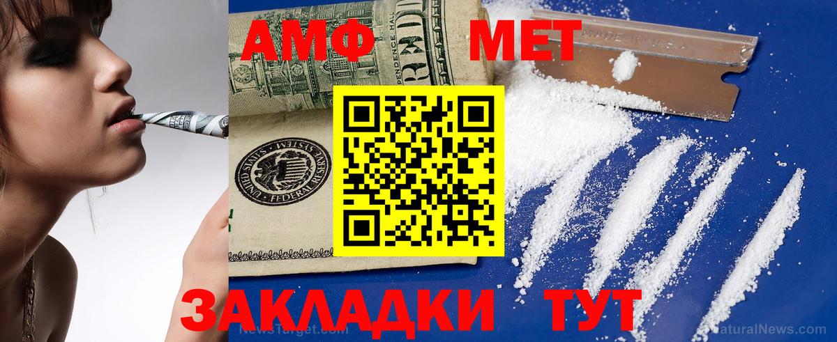 Усть-Илимск  Амфетамин Premium  Вход с VPN 