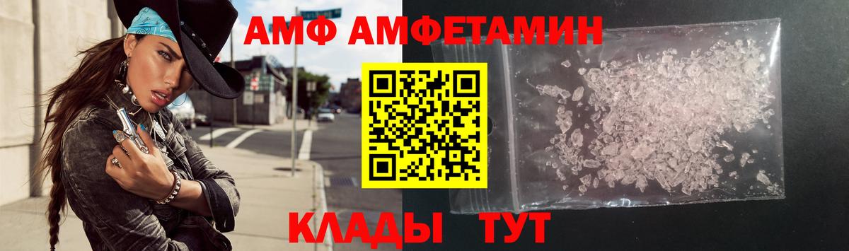 Amphetamine 97% Усть-Илимск