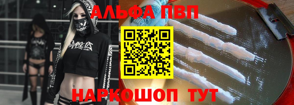 Альфа ПВП СК Усть-Илимск