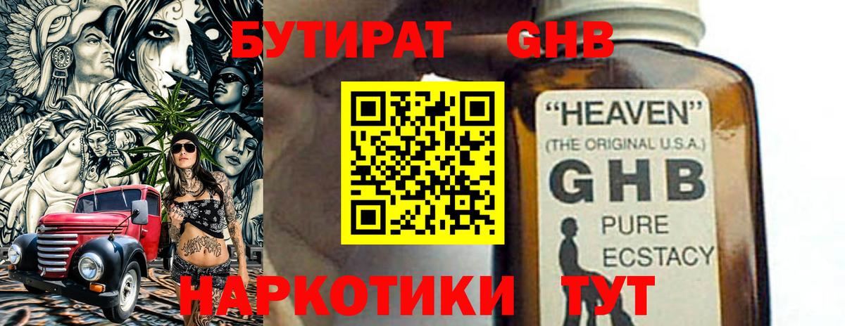 Усть-Илимск  БУТИРАТ оксана  Бутират  Вход с VPN 