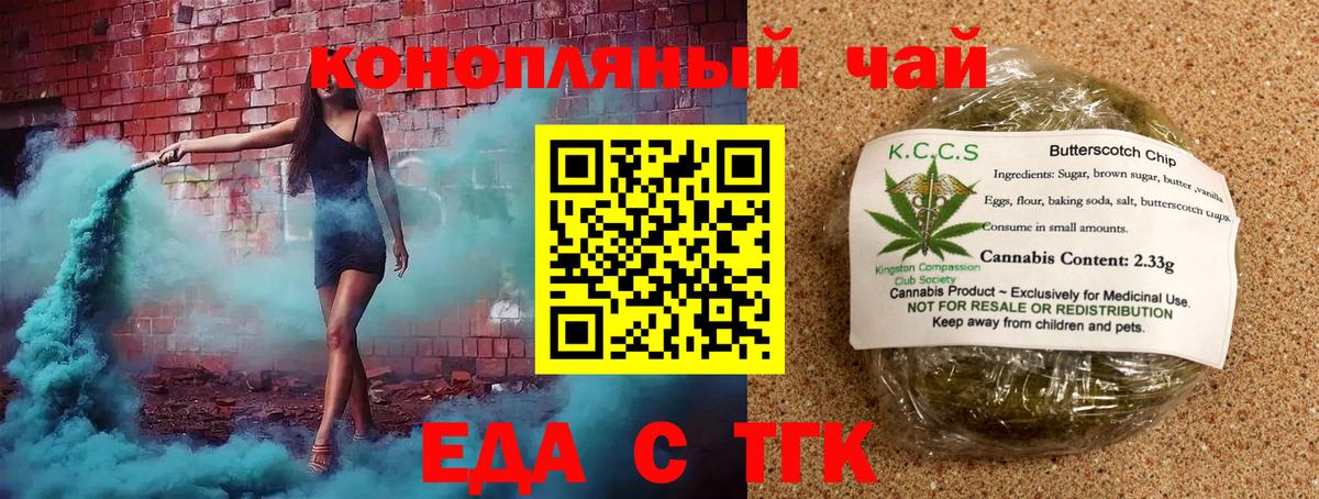 Усть-Илимск  Еда ТГК конопля  Вход с VPN 