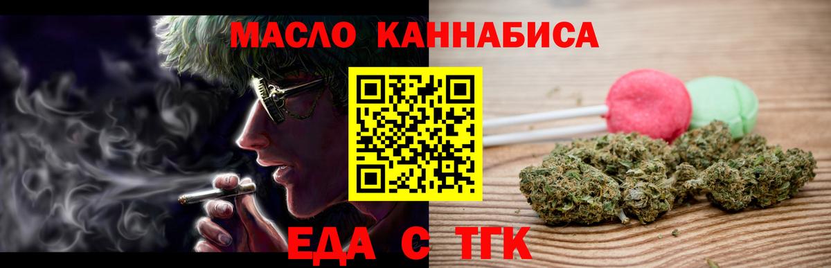 Печенье с ТГК марихуана Усть-Илимск