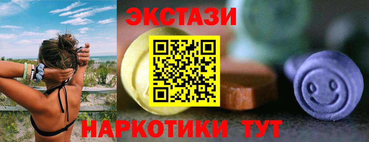 Экстази  Экстази Philipp Plein  Вход с VPN  Ecstasy 280 MDMA  Усть-Илимск 