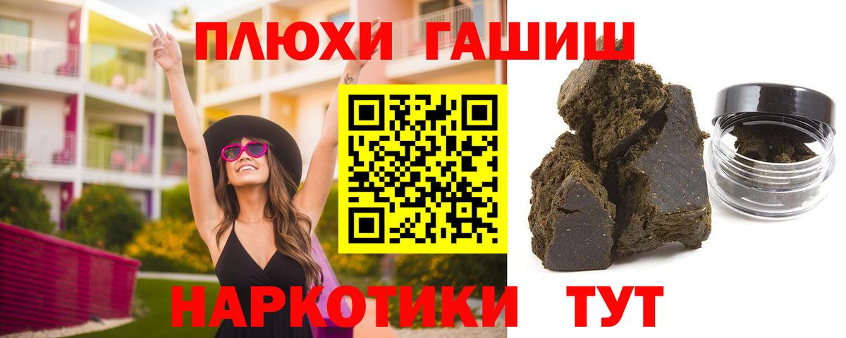 ГАШИШ 40% ТГК Усть-Илимск