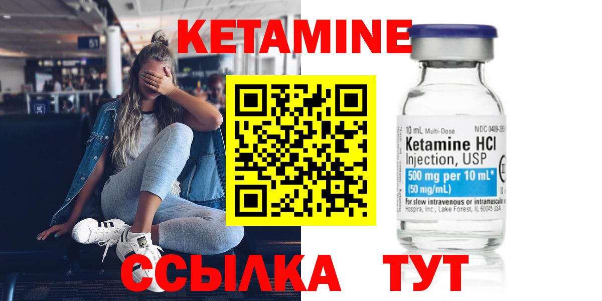 Кетамин ketamine Усть-Илимск