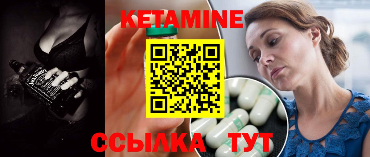 Кетамин ketamine  КЕТАМИН ketamine  Усть-Илимск  Вход с VPN 