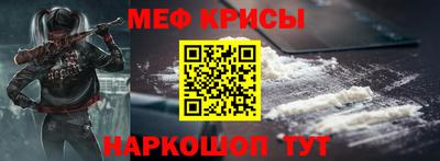 меф Кунгур