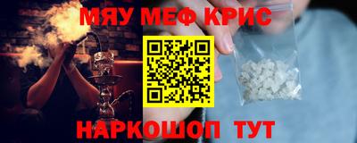 меф Кунгур