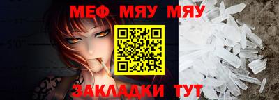 меф Кунгур