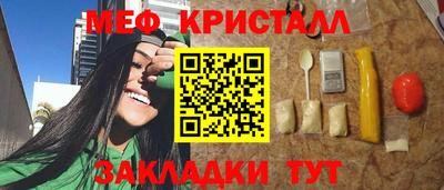 меф Кунгур