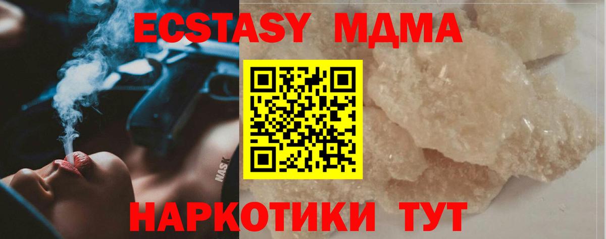 Усть-Илимск  MDMA VHQ  MDMA crystal  МДМА  Вход с VPN 