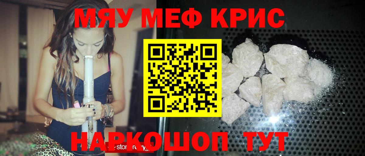 Усть-Илимск  Меф мяу мяу  МЕФ  Меф  МЕФ mephedrone  Вход с VPN 
