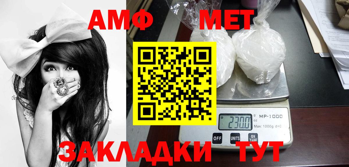 МЕТАМФЕТАМИН Декстрометамфетамин 99.9% Усть-Илимск
