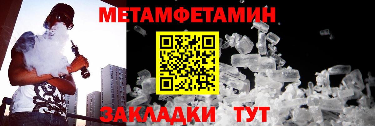 Метамфетамин мет  Вход с VPN  Метамфетамин мет  Усть-Илимск 