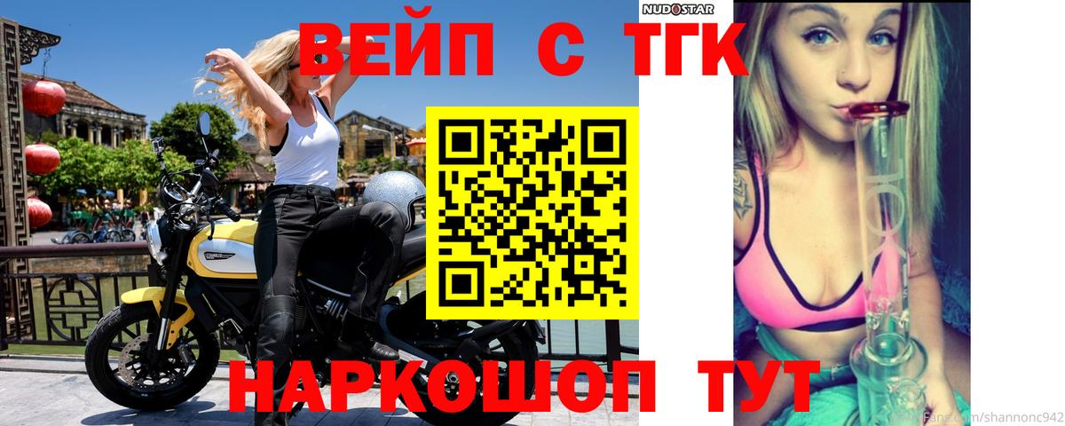 Усть-Илимск  ТГК вейп  ТГК концентрат  даркнет сайт  Вход с VPN 