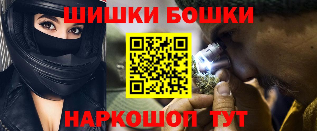 Усть-Илимск  МАРИХУАНА White Widow  Вход с VPN  Шишки марихуана ГИДРОПОН 